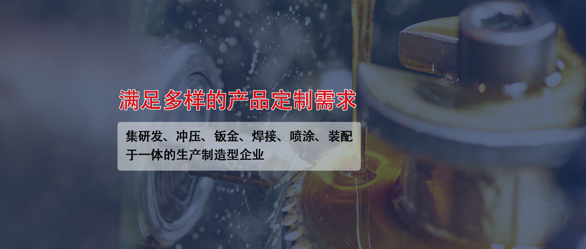 深圳五金冲压加工厂家_钣金件_铝外壳_拉伸件加工_电视机支架-深圳市365(VIP)英国上市官网金属制造有限公司