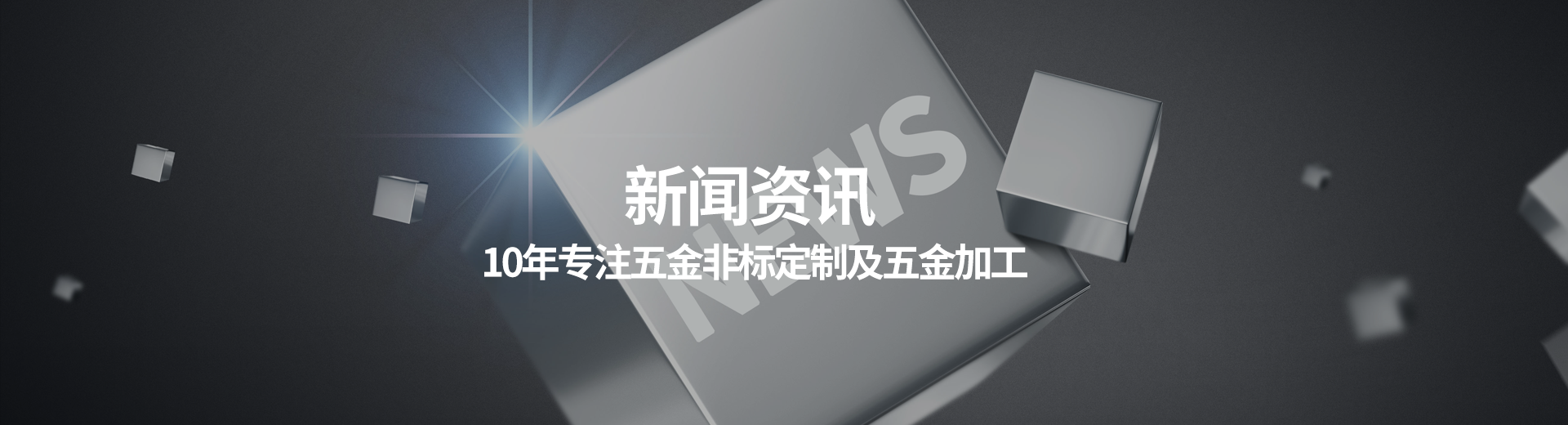 加工攻略