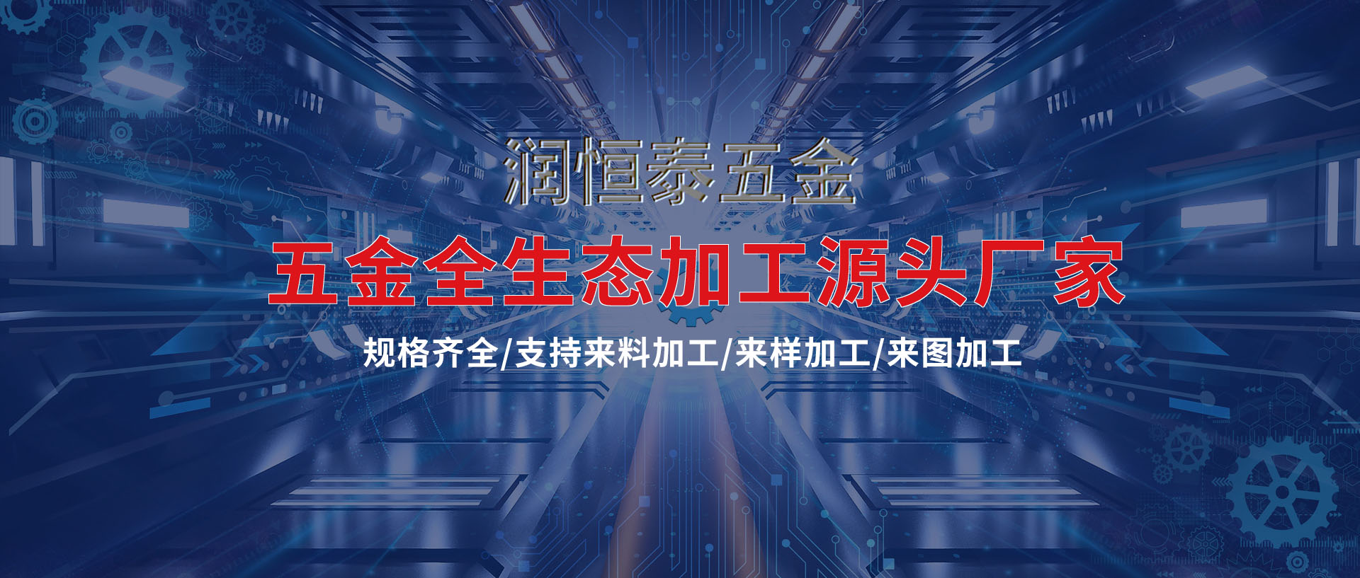 深圳五金冲压加工厂家_钣金件_铝外壳_拉伸件加工_电视机支架-深圳市365(VIP)英国上市官网金属制造有限公司