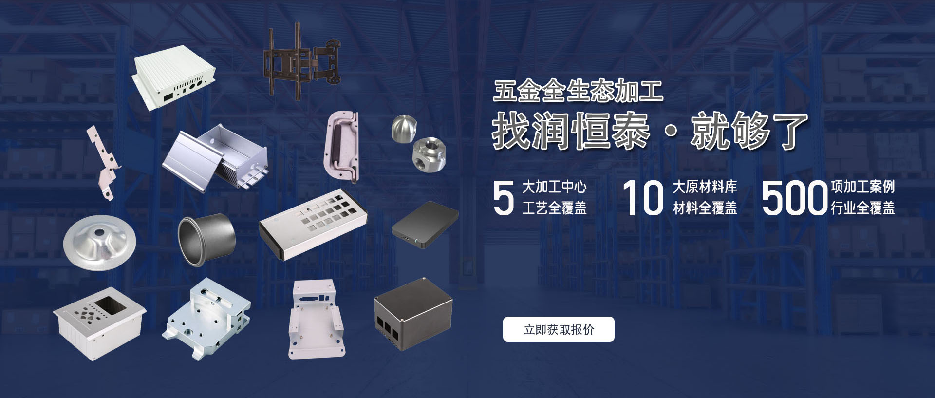 深圳五金冲压加工厂家_钣金件_铝外壳_拉伸件加工_电视机支架-深圳市365(VIP)英国上市官网金属制造有限公司